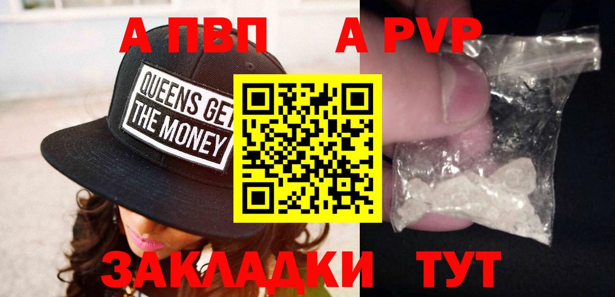 Alpha PVP мука  Вход с VPN  Протвино 
