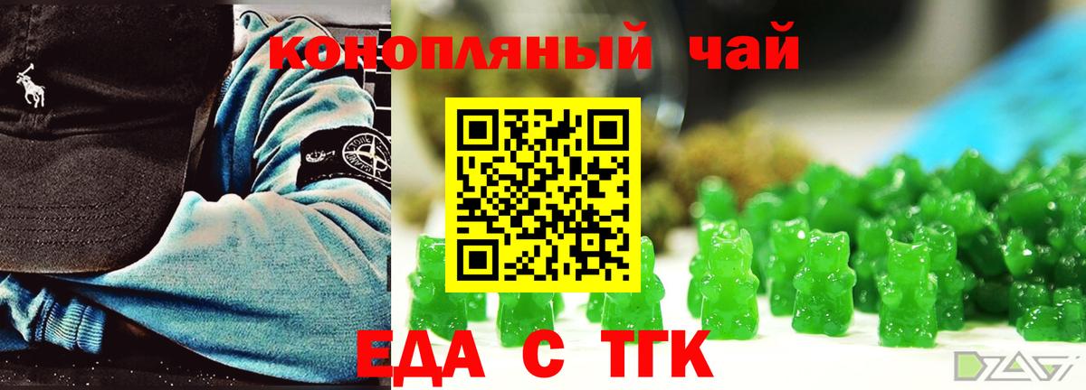 Печенье с ТГК конопля  Вход с VPN  Протвино 