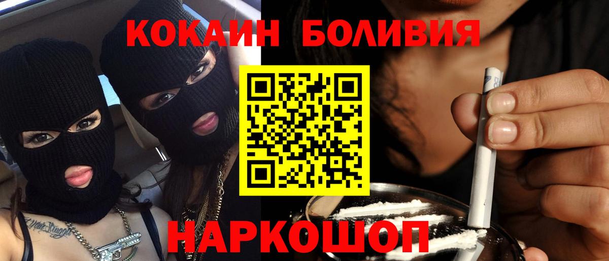 COCAIN Columbia  Cocaine Перу  Кокаин  Вход с VPN  Протвино 