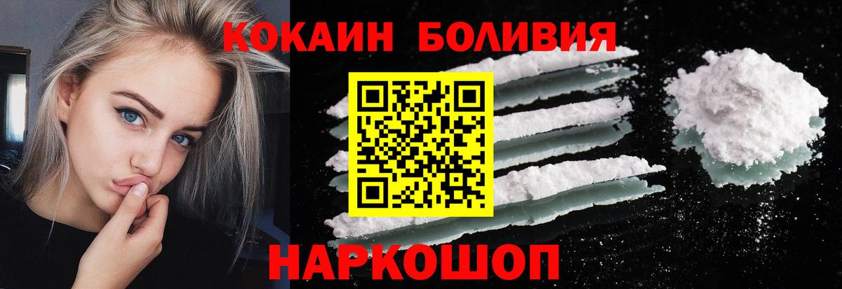 Кокаин Перу Протвино