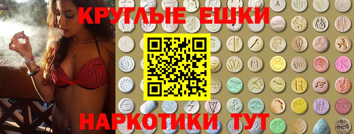 Экстази 280мг Протвино