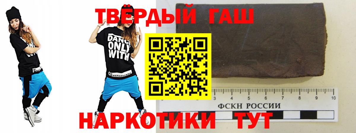 ГАШИШ  ГАШ Ice-O-Lator  Протвино  Вход с VPN  ГАШИШ убойный 