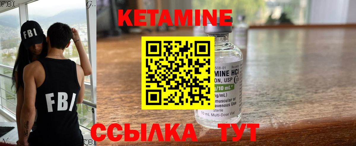 Протвино  КЕТАМИН VHQ  Вход с VPN 