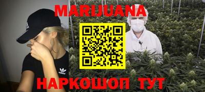 каннабис Старая Купавна