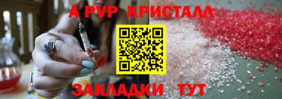 первитин Ставрополь