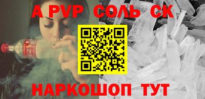 первитин Ставрополь