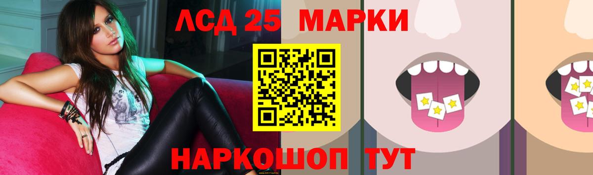 LSD-25 экстази ecstasy  Лсд 25 экстази кислота  Вход с VPN  Протвино 