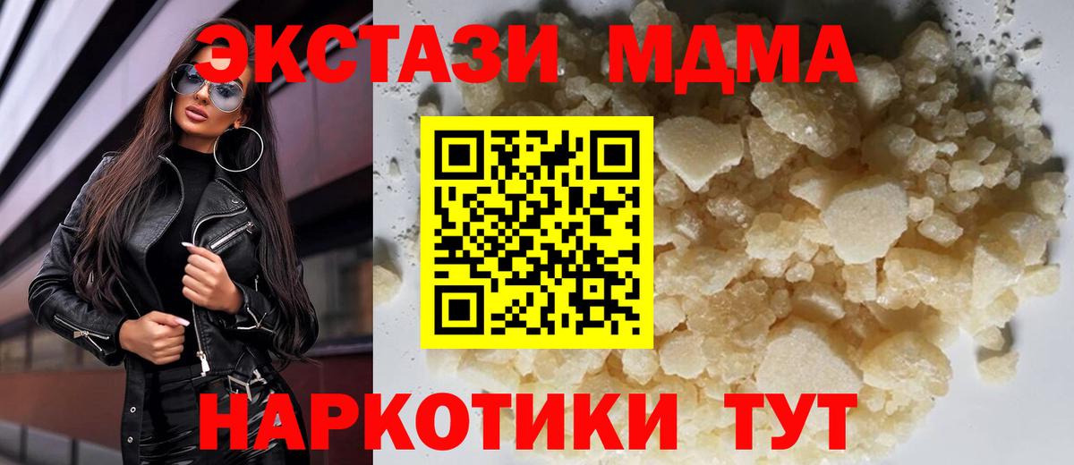 МДМА молли  MDMA кристаллы  Протвино  Вход с VPN 
