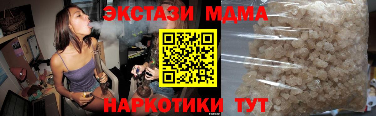 МДМА VHQ Протвино