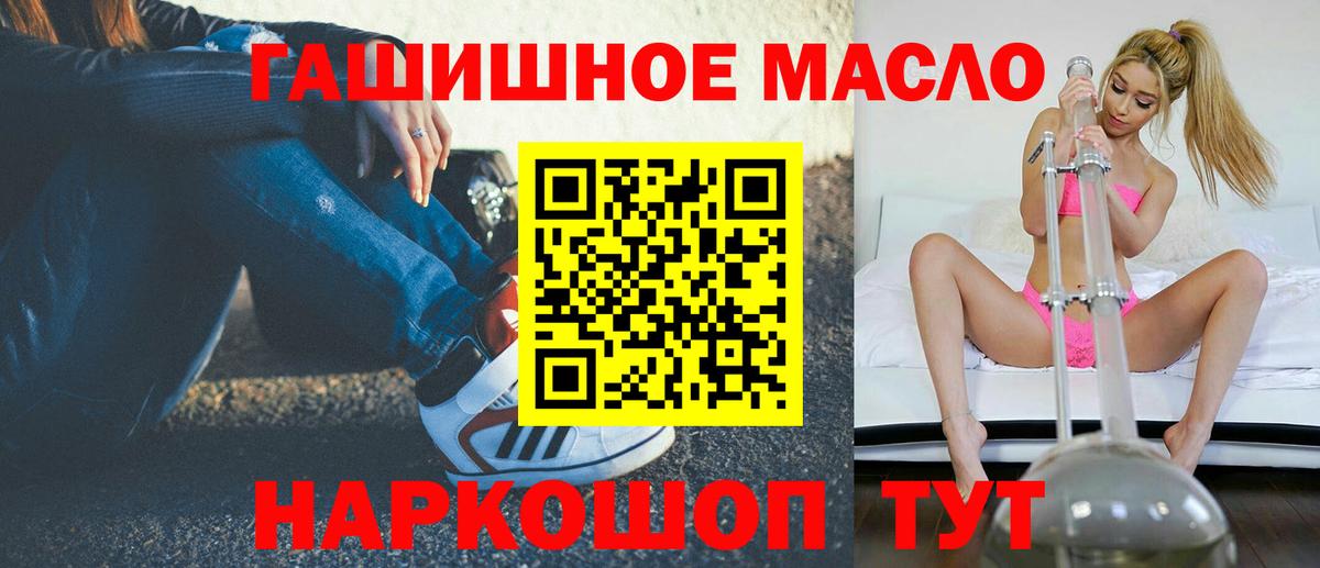Протвино  ТГК THC oil  Вход с VPN 